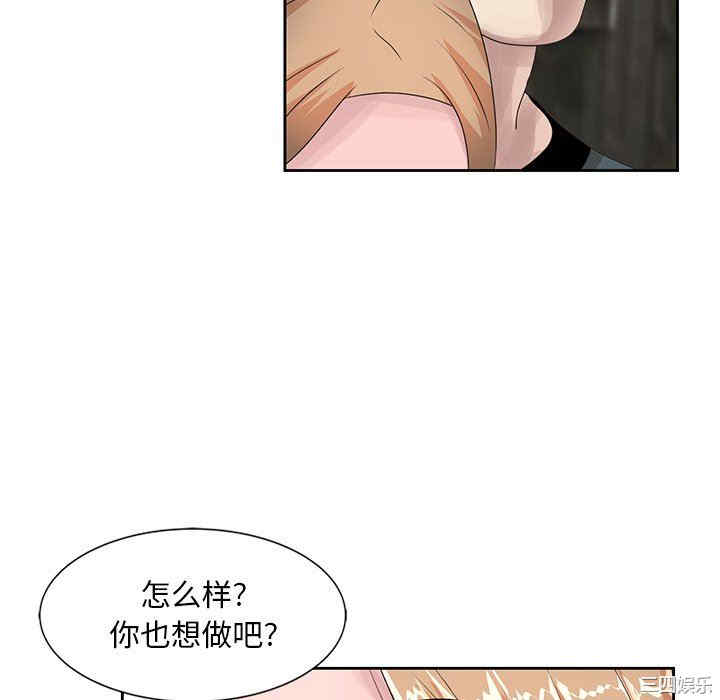 韩国漫画姐姐的秘密韩漫_姐姐的秘密-第14话在线免费阅读-韩国漫画-第93张图片