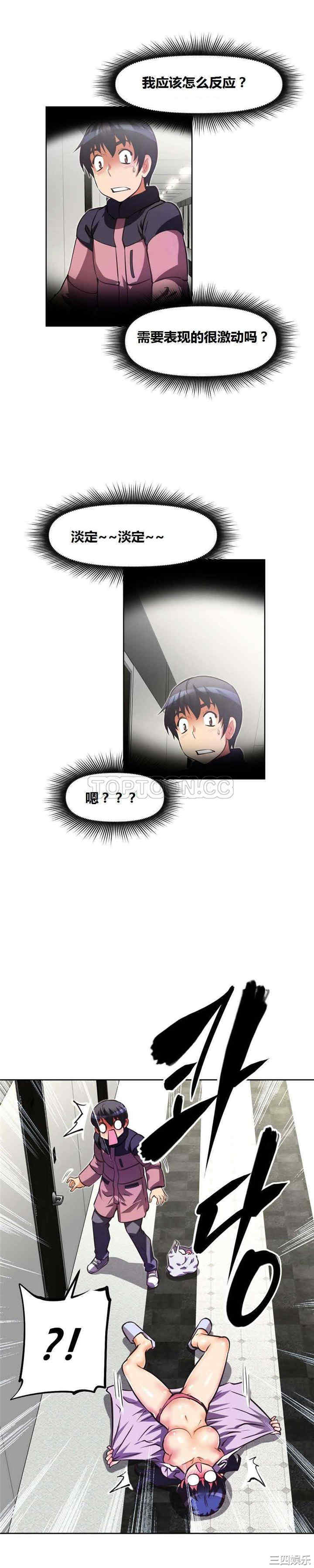 韩国漫画我的超级女友/本能觉醒韩漫_我的超级女友/本能觉醒-第40话在线免费阅读-韩国漫画-第30张图片