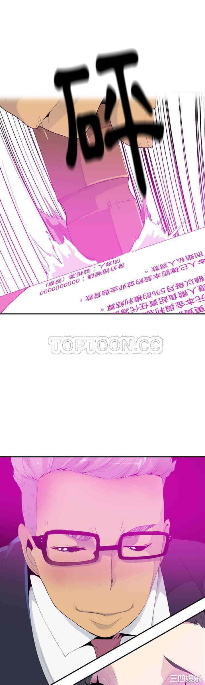 韩国漫画人妻好想要韩漫_人妻好想要-第21话在线免费阅读-韩国漫画-第22张图片