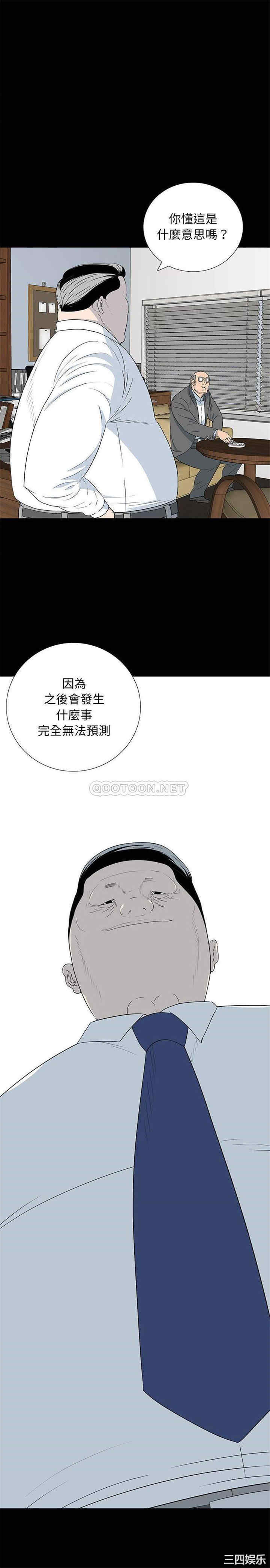 韩国漫画同室操戈/双面交锋韩漫_同室操戈/双面交锋-第17话在线免费阅读-韩国漫画-第36张图片