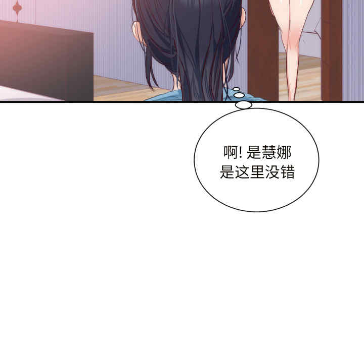韩国漫画初恋的女儿韩漫_初恋的女儿-第20话在线免费阅读-韩国漫画-第50张图片