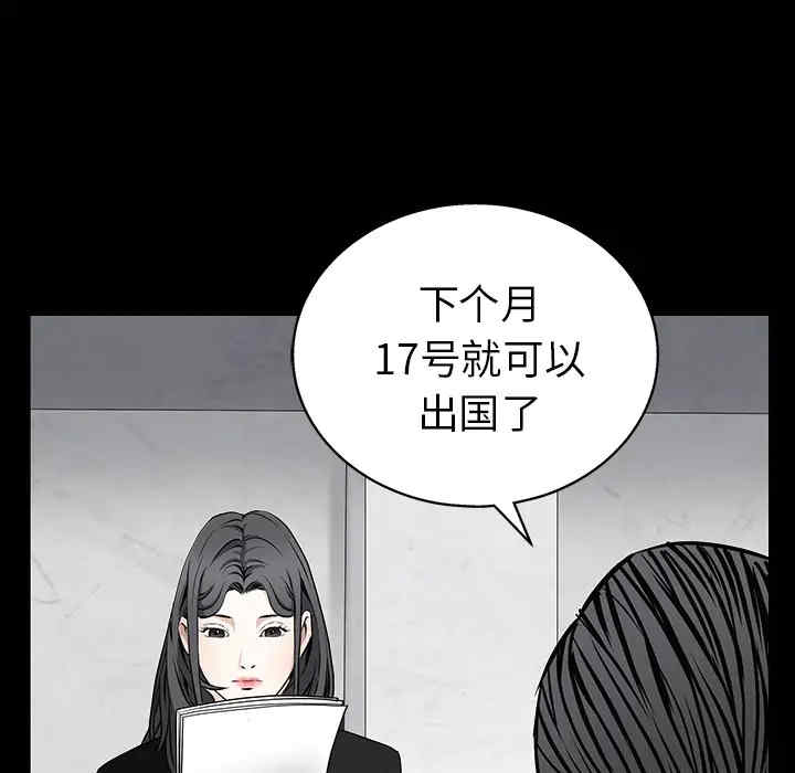 韩国漫画枷锁韩漫_枷锁-第46话在线免费阅读-韩国漫画-第175张图片