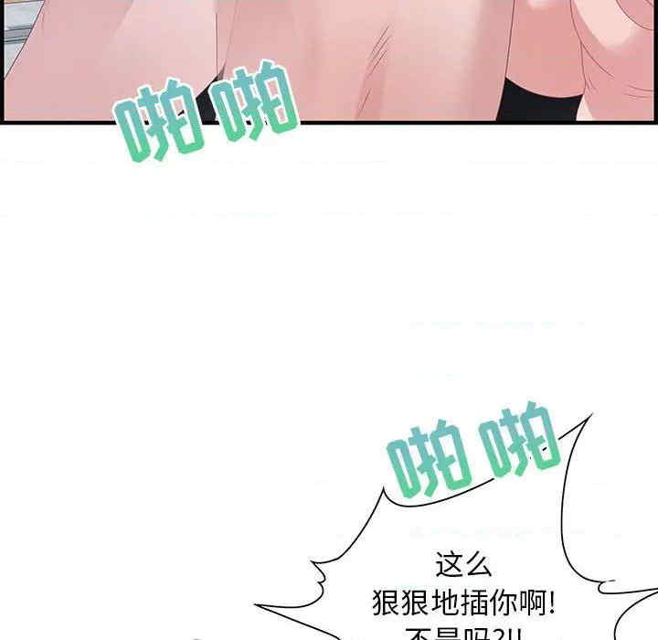 韩国漫画零距离聊天室韩漫_零距离聊天室-第24话在线免费阅读-韩国漫画-第13张图片
