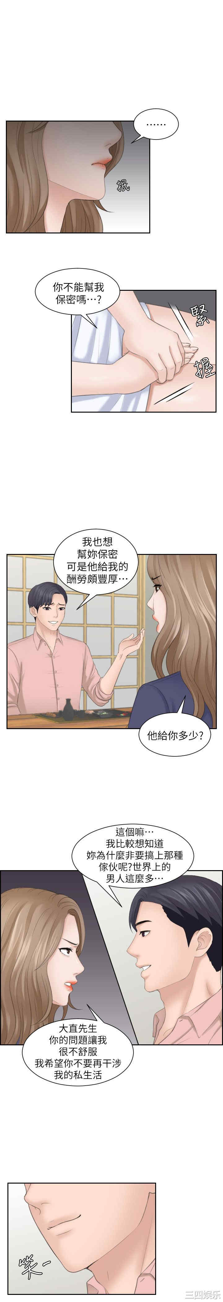 韩国漫画熟女的滋味韩漫_熟女的滋味-第13话在线免费阅读-韩国漫画-第19张图片