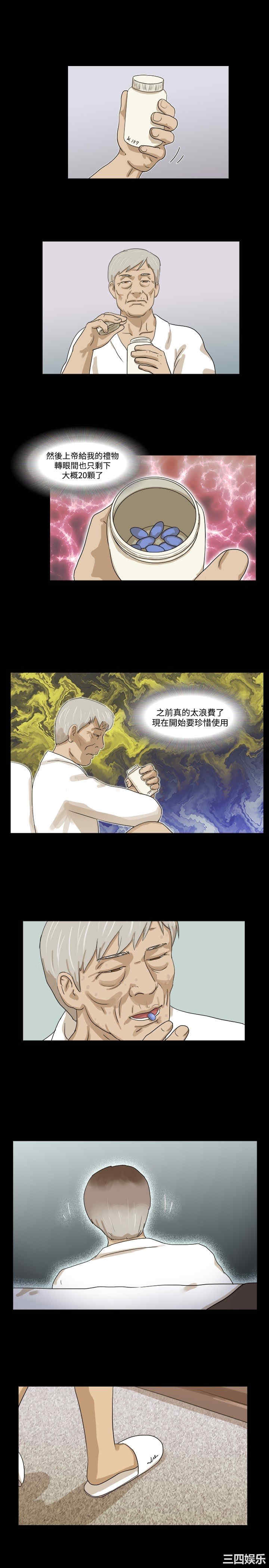 韩国漫画神的礼物韩漫_神的礼物-第14话在线免费阅读-韩国漫画-第9张图片
