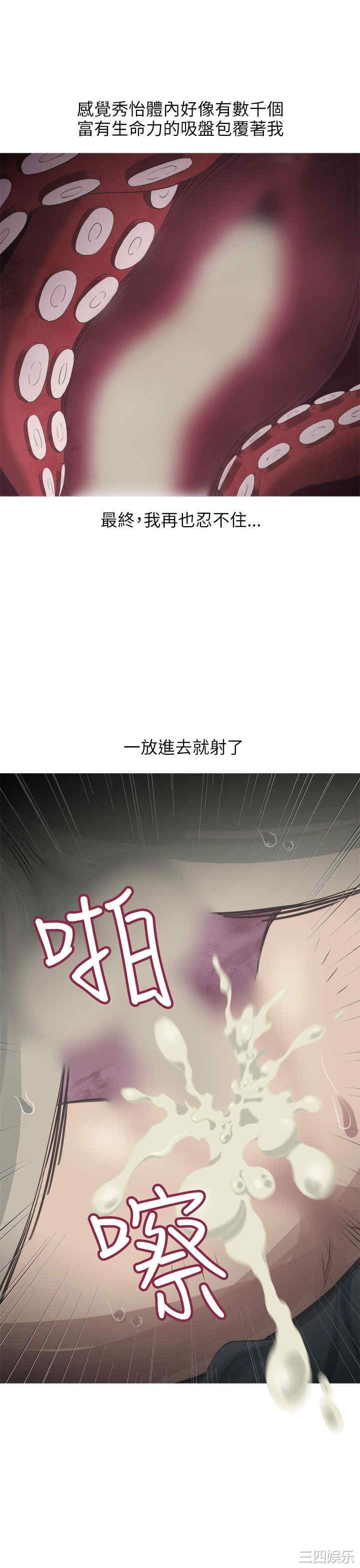 韩国漫画蛇精潮穴韩漫_蛇精潮穴-第10话在线免费阅读-韩国漫画-第15张图片