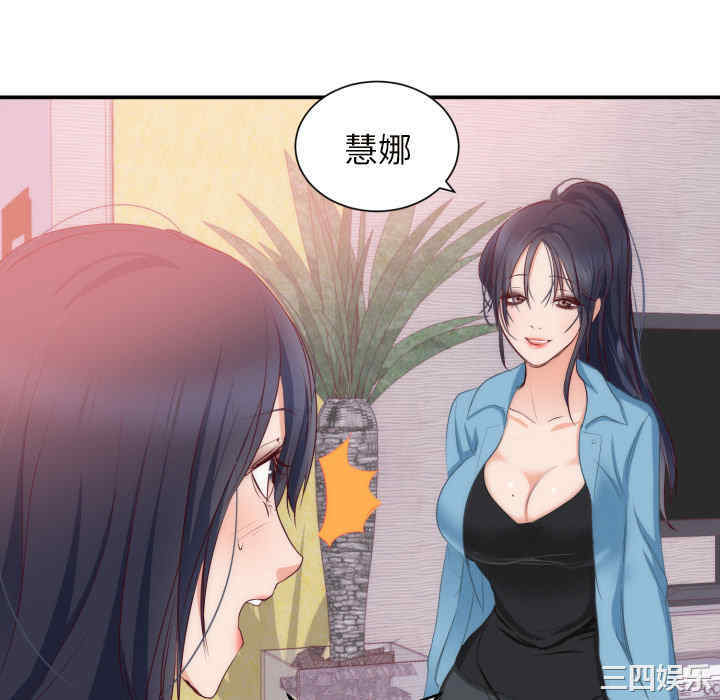 韩国漫画初恋的女儿韩漫_初恋的女儿-第20话在线免费阅读-韩国漫画-第51张图片