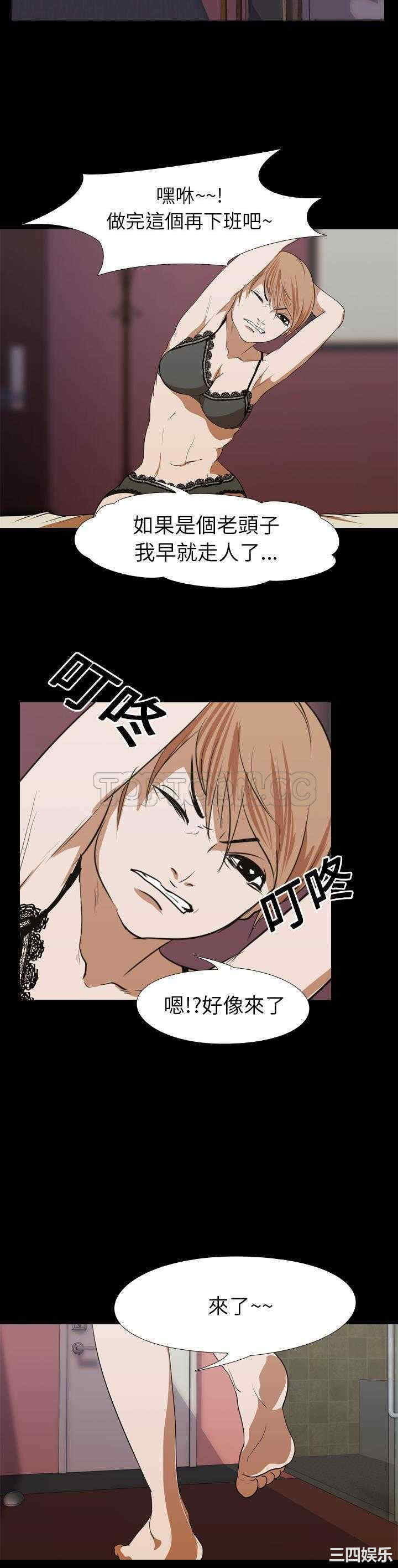 韩国漫画生存游戏韩漫_生存游戏-第14话在线免费阅读-韩国漫画-第12张图片