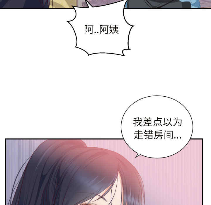 韩国漫画初恋的女儿韩漫_初恋的女儿-第20话在线免费阅读-韩国漫画-第52张图片