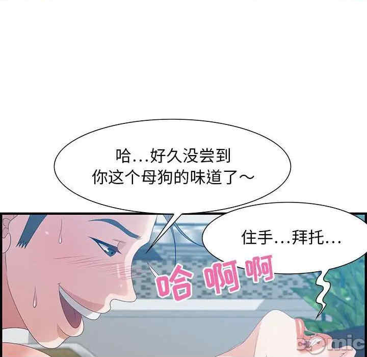 韩国漫画零距离聊天室韩漫_零距离聊天室-第24话在线免费阅读-韩国漫画-第15张图片