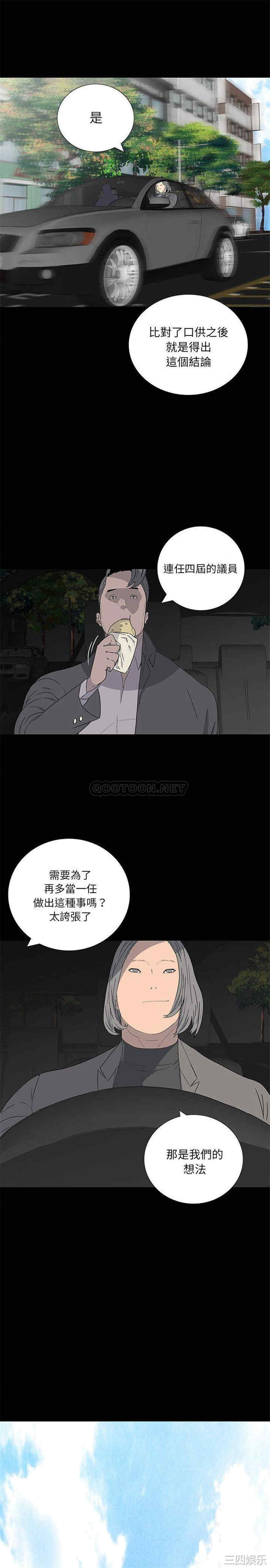 韩国漫画同室操戈/双面交锋韩漫_同室操戈/双面交锋-第17话在线免费阅读-韩国漫画-第38张图片