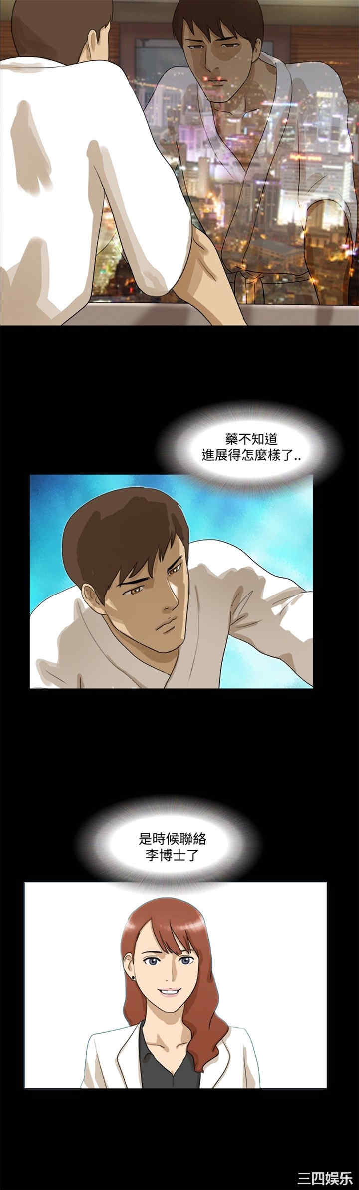 韩国漫画神的礼物韩漫_神的礼物-第14话在线免费阅读-韩国漫画-第11张图片