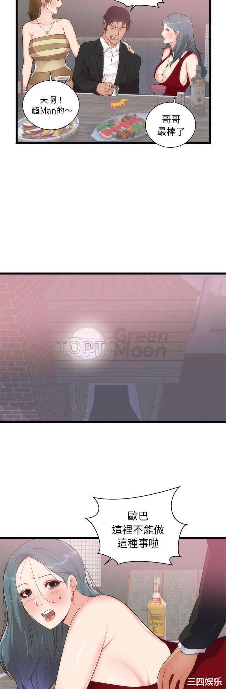 韩国漫画初恋的女儿韩漫_初恋的女儿-第33话在线免费阅读-韩国漫画-第28张图片