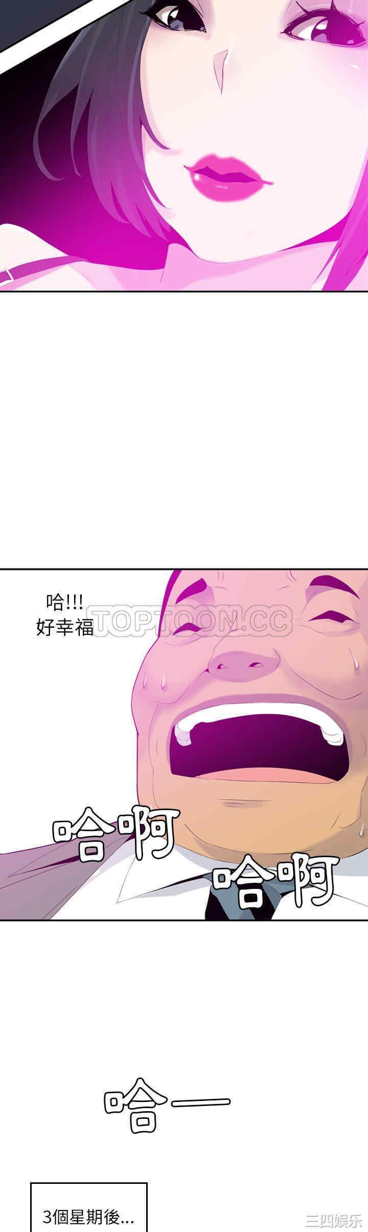 韩国漫画人妻好想要韩漫_人妻好想要-第21话在线免费阅读-韩国漫画-第23张图片