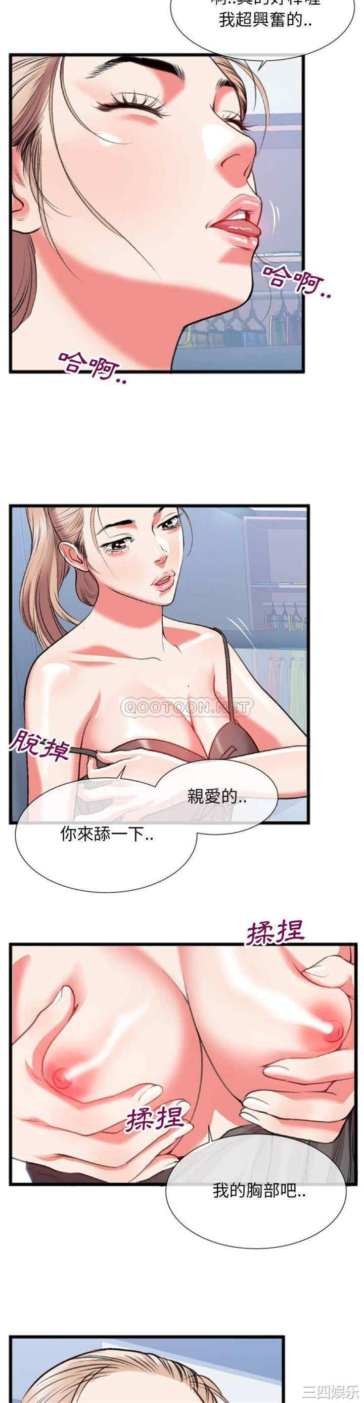 韩国漫画特殊关系韩漫_特殊关系-第24话在线免费阅读-韩国漫画-第8张图片