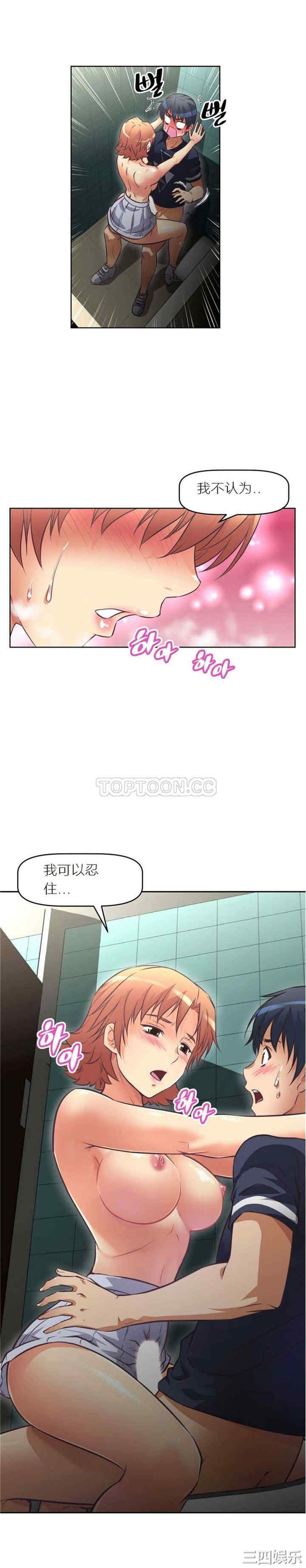 韩国漫画我的超级女友/本能觉醒韩漫_我的超级女友/本能觉醒-第9话在线免费阅读-韩国漫画-第35张图片