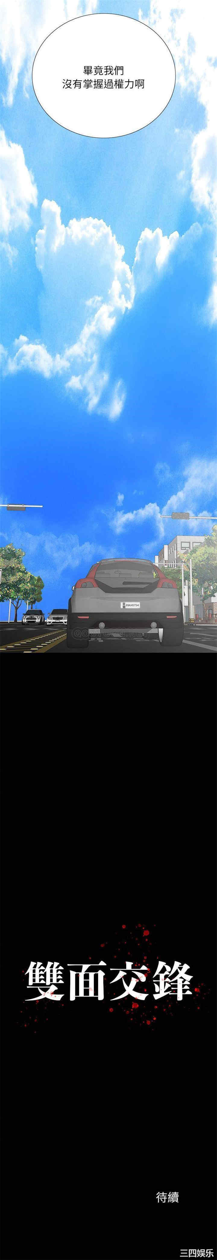 韩国漫画同室操戈/双面交锋韩漫_同室操戈/双面交锋-第17话在线免费阅读-韩国漫画-第39张图片