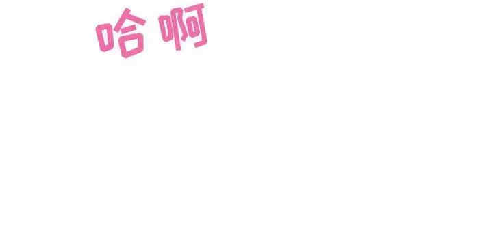 韩国漫画零距离聊天室韩漫_零距离聊天室-第24话在线免费阅读-韩国漫画-第17张图片