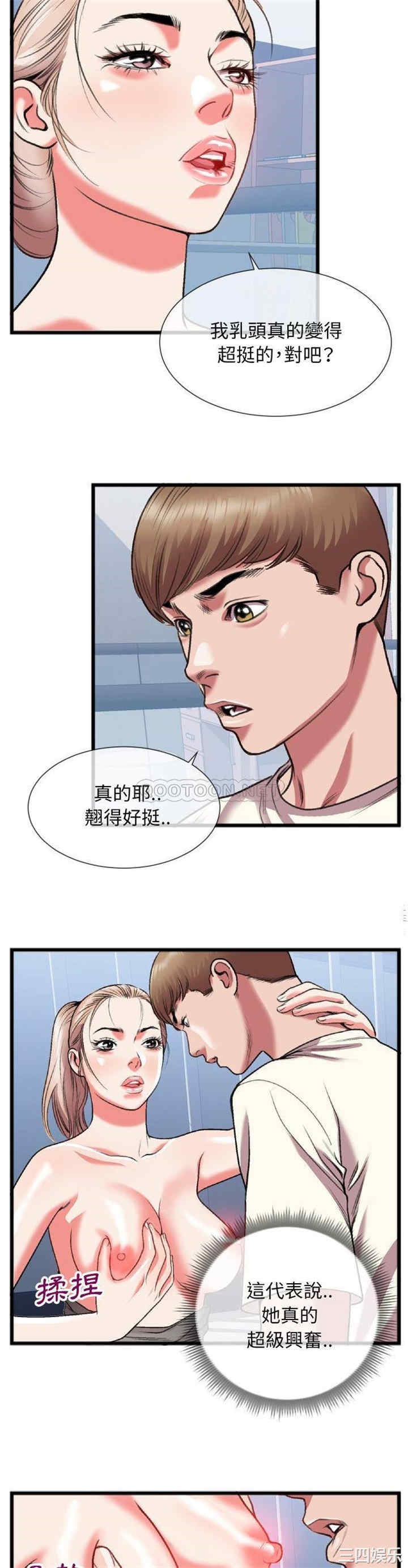 韩国漫画特殊关系韩漫_特殊关系-第24话在线免费阅读-韩国漫画-第9张图片