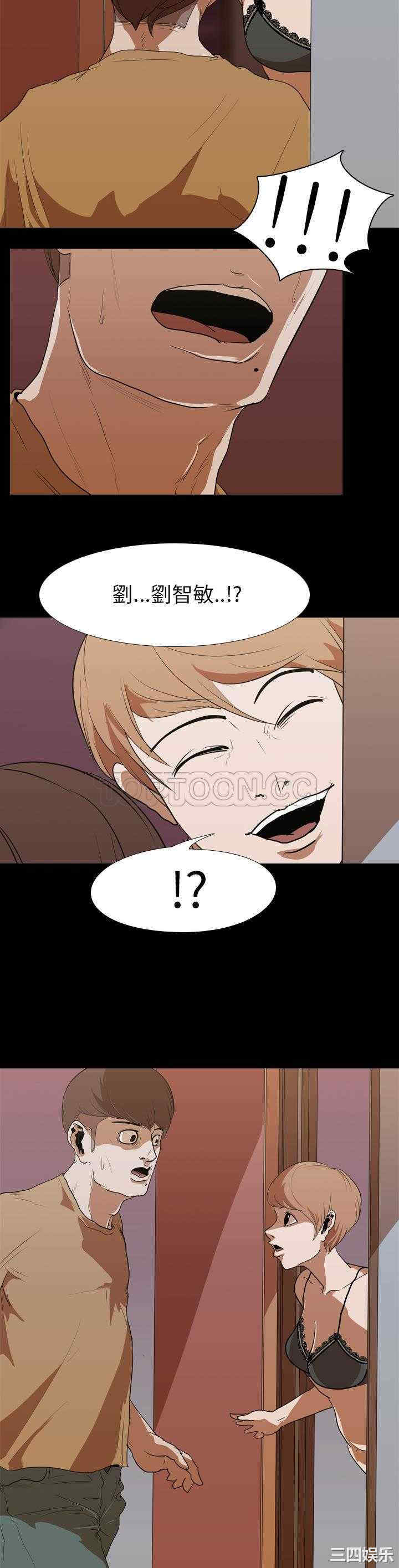 韩国漫画生存游戏韩漫_生存游戏-第14话在线免费阅读-韩国漫画-第14张图片