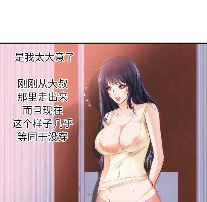 韩国漫画初恋的女儿韩漫_初恋的女儿-第20话在线免费阅读-韩国漫画-第54张图片