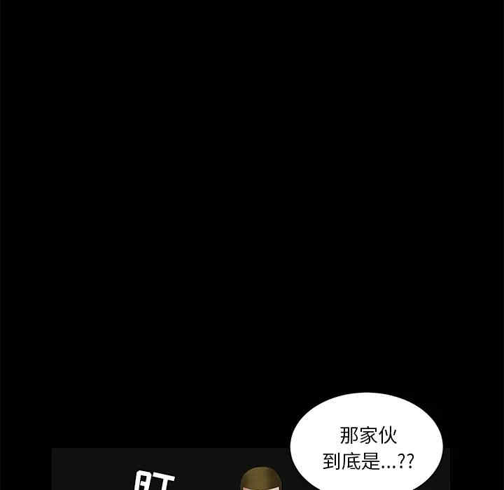 韩国漫画枷锁韩漫_枷锁-第36话在线免费阅读-韩国漫画-第90张图片