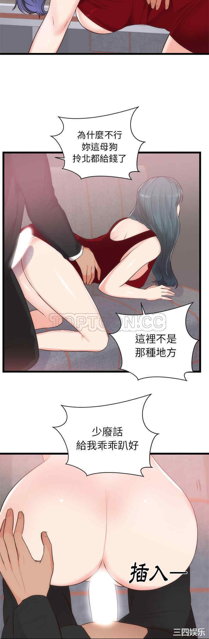 韩国漫画初恋的女儿韩漫_初恋的女儿-第33话在线免费阅读-韩国漫画-第29张图片