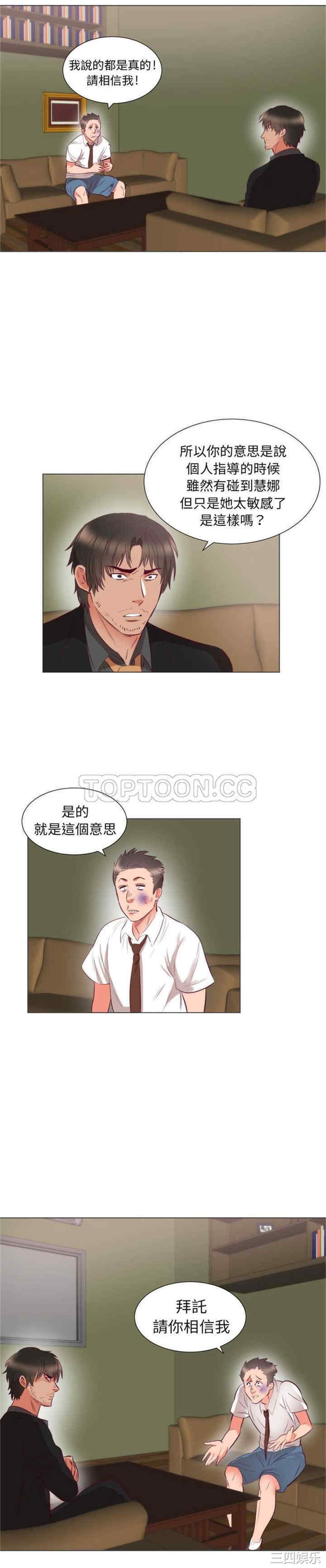 韩国漫画初恋的女儿韩漫_初恋的女儿-第6话在线免费阅读-韩国漫画-第2张图片