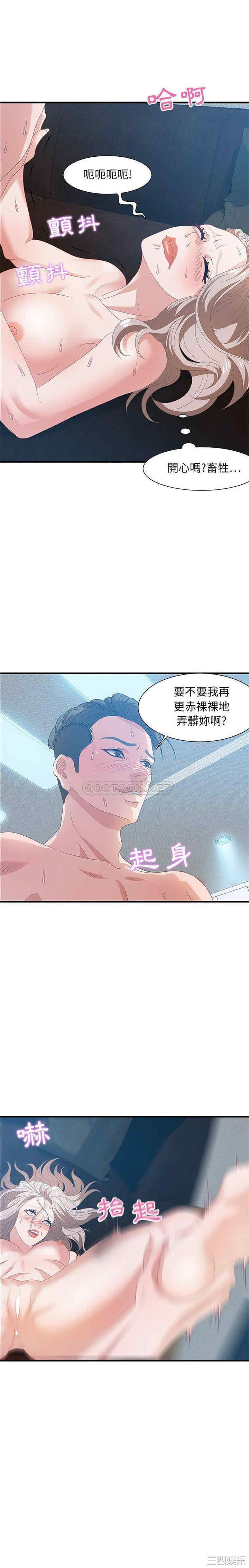 韩国漫画零距离聊天室韩漫_零距离聊天室-第24话在线免费阅读-韩国漫画-第18张图片