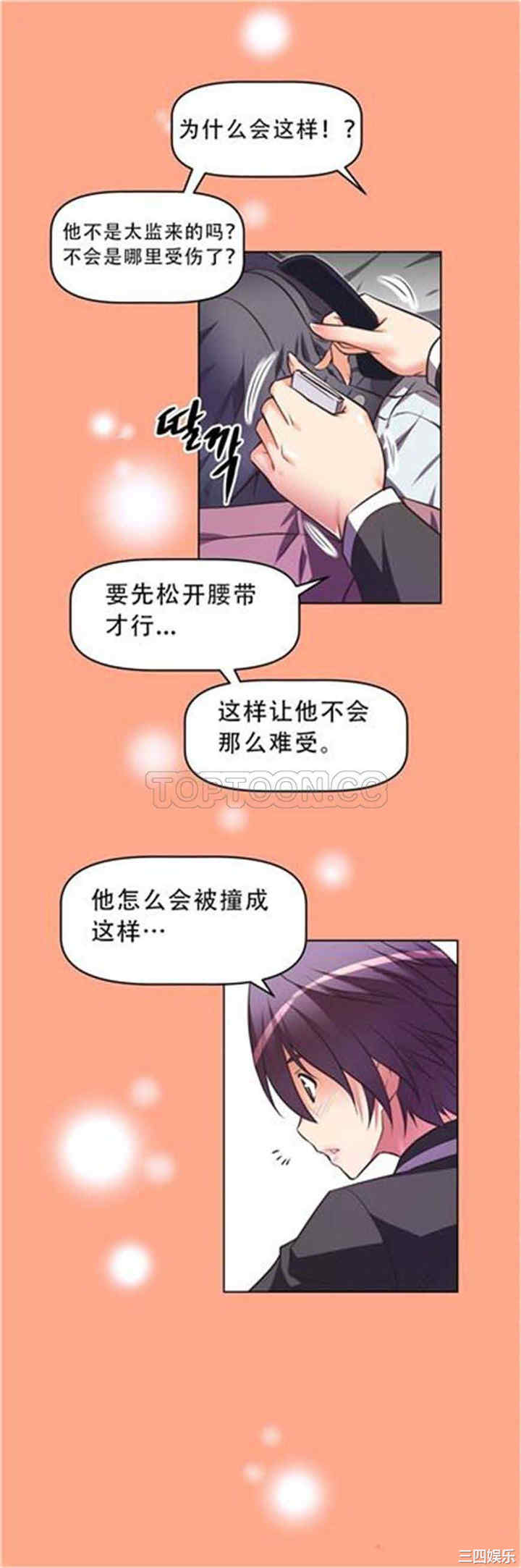 韩国漫画我的超级女友/本能觉醒韩漫_我的超级女友/本能觉醒-第25话在线免费阅读-韩国漫画-第25张图片