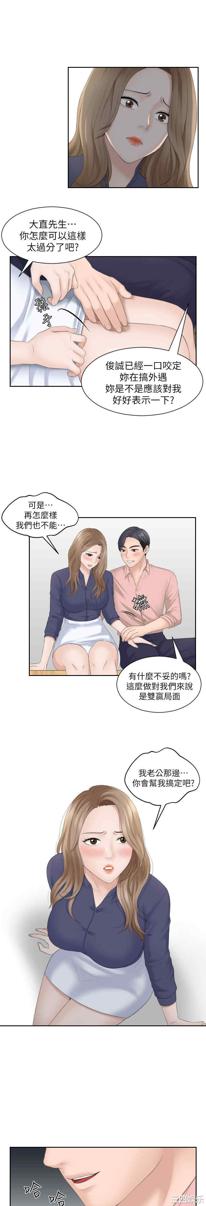 韩国漫画熟女的滋味韩漫_熟女的滋味-第13话在线免费阅读-韩国漫画-第23张图片