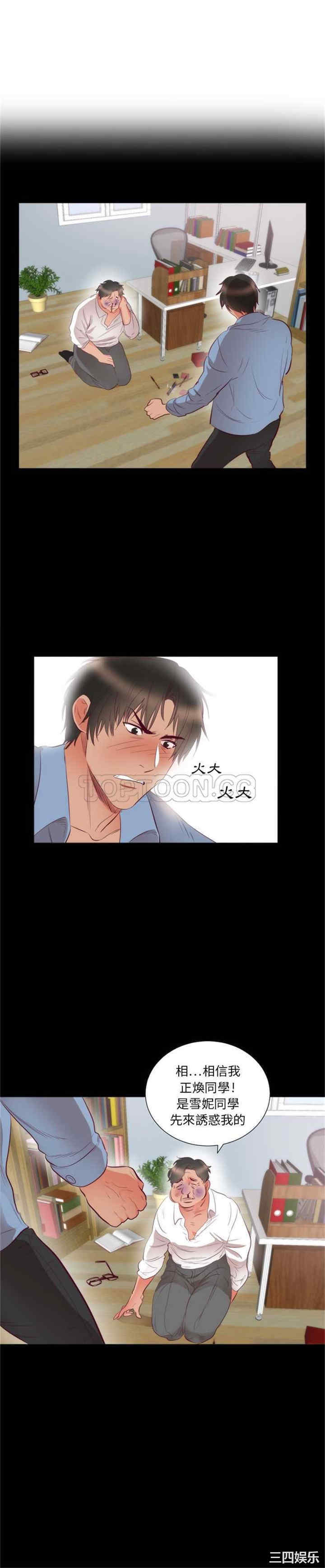 韩国漫画初恋的女儿韩漫_初恋的女儿-第6话在线免费阅读-韩国漫画-第3张图片