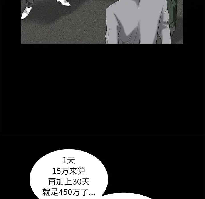 韩国漫画枷锁韩漫_枷锁-第36话在线免费阅读-韩国漫画-第92张图片