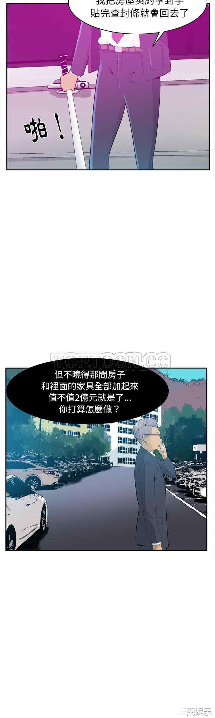 韩国漫画人妻好想要韩漫_人妻好想要-第21话在线免费阅读-韩国漫画-第25张图片