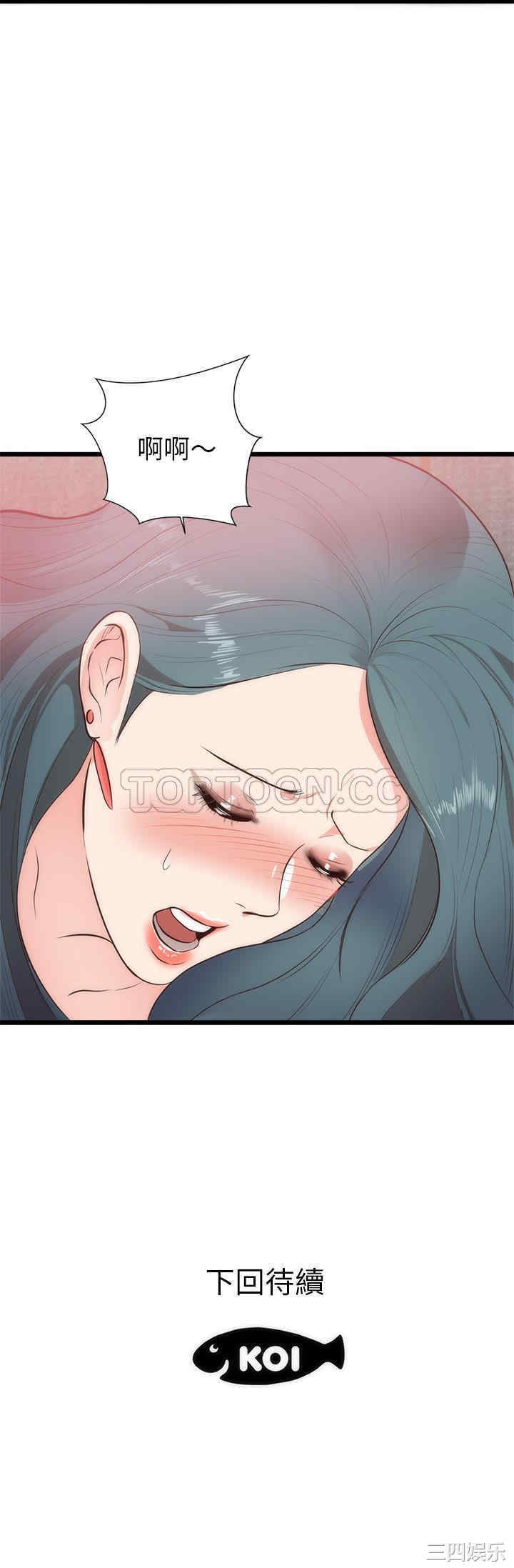 韩国漫画初恋的女儿韩漫_初恋的女儿-第33话在线免费阅读-韩国漫画-第30张图片