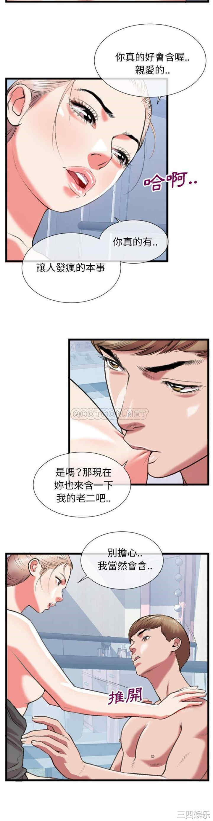 韩国漫画特殊关系韩漫_特殊关系-第24话在线免费阅读-韩国漫画-第11张图片