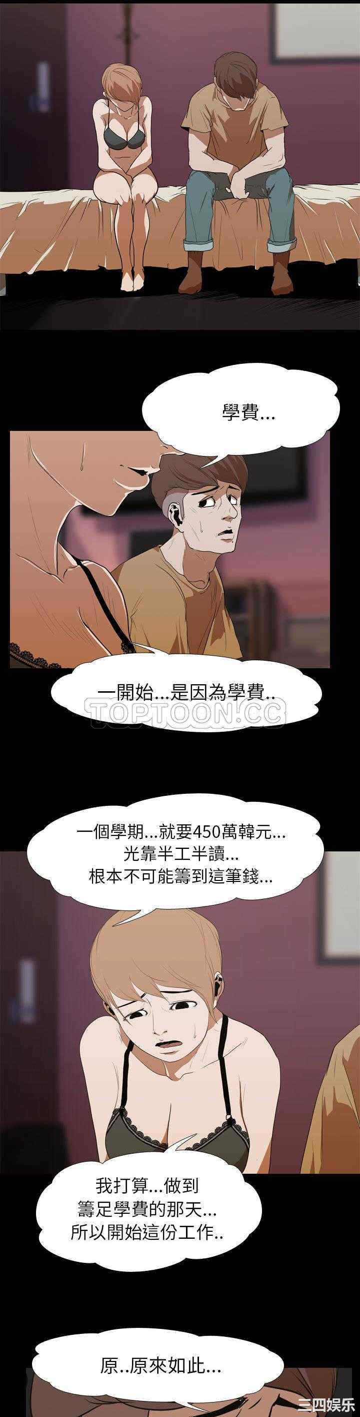 韩国漫画生存游戏韩漫_生存游戏-第14话在线免费阅读-韩国漫画-第16张图片