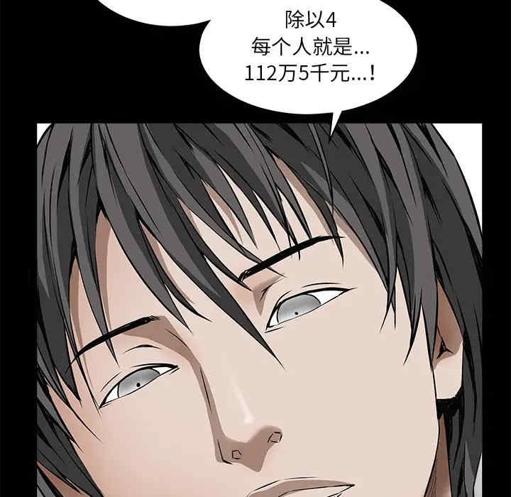 韩国漫画枷锁韩漫_枷锁-第36话在线免费阅读-韩国漫画-第93张图片