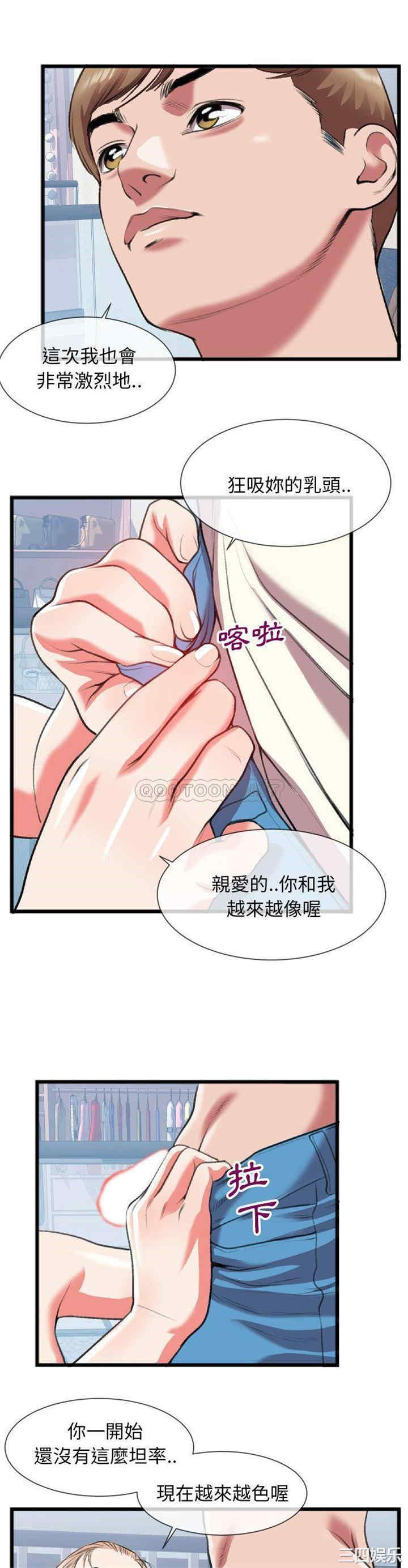 韩国漫画特殊关系韩漫_特殊关系-第24话在线免费阅读-韩国漫画-第12张图片
