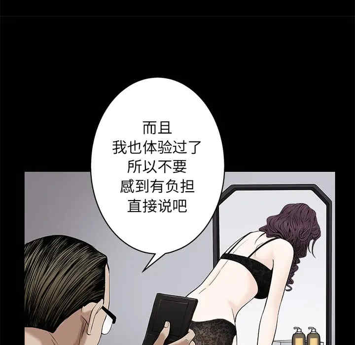 韩国漫画枷锁韩漫_枷锁-第51话在线免费阅读-韩国漫画-第79张图片