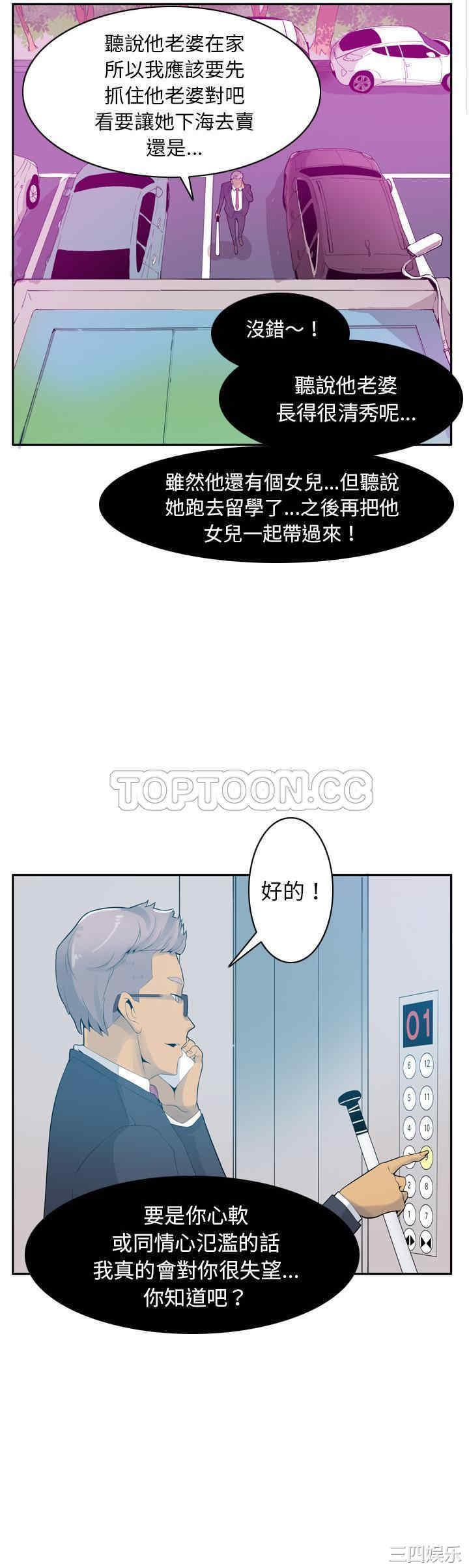 韩国漫画人妻好想要韩漫_人妻好想要-第21话在线免费阅读-韩国漫画-第26张图片
