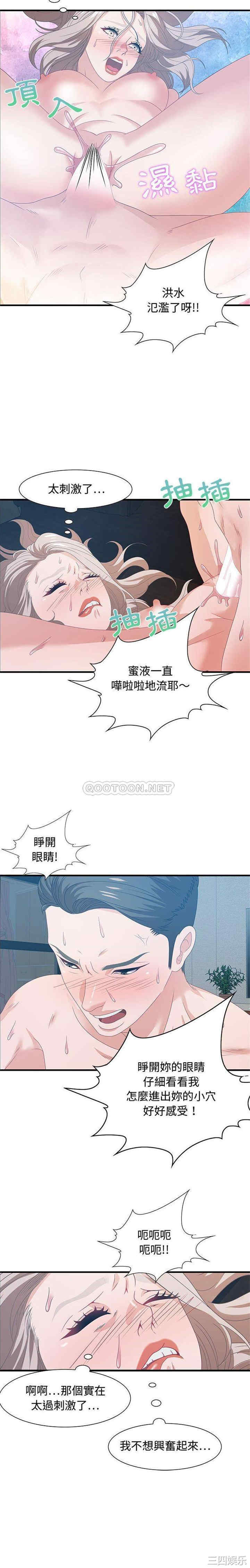 韩国漫画零距离聊天室韩漫_零距离聊天室-第24话在线免费阅读-韩国漫画-第20张图片