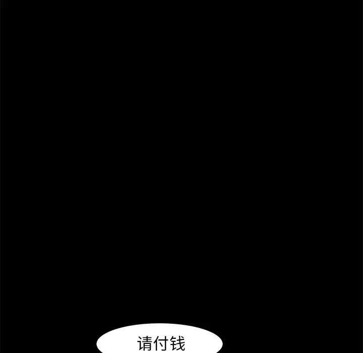韩国漫画枷锁韩漫_枷锁-第36话在线免费阅读-韩国漫画-第95张图片