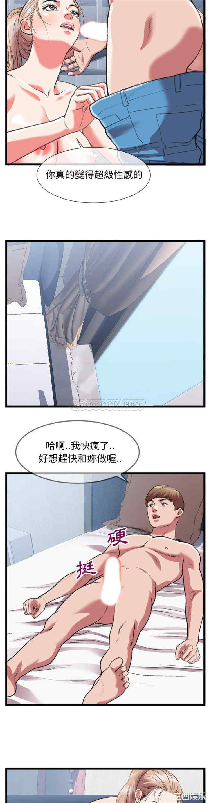 韩国漫画特殊关系韩漫_特殊关系-第24话在线免费阅读-韩国漫画-第13张图片
