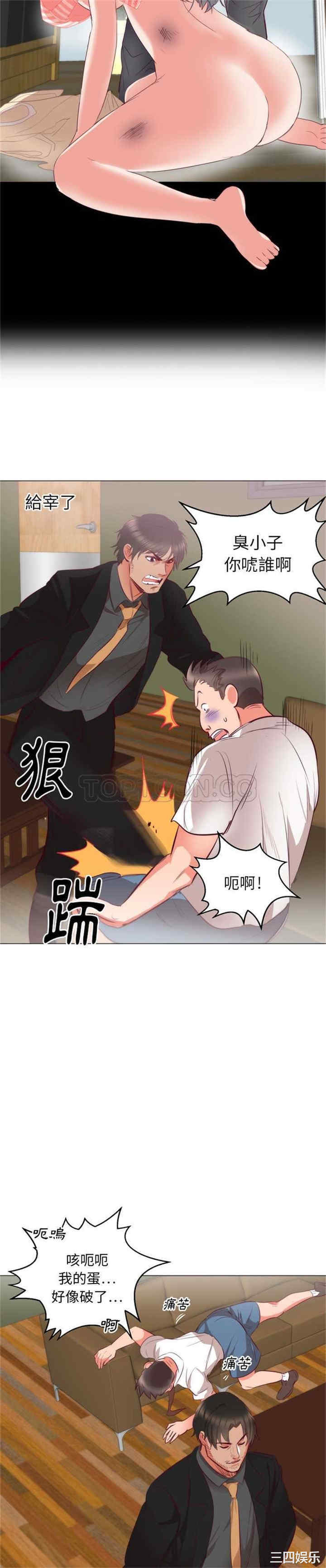 韩国漫画初恋的女儿韩漫_初恋的女儿-第6话在线免费阅读-韩国漫画-第5张图片