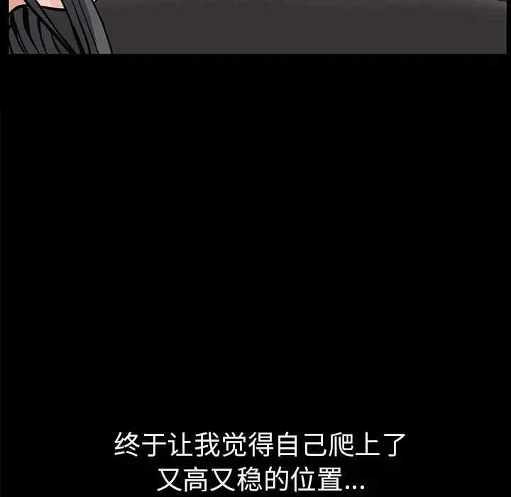 韩国漫画枷锁韩漫_枷锁-第46话在线免费阅读-韩国漫画-第183张图片