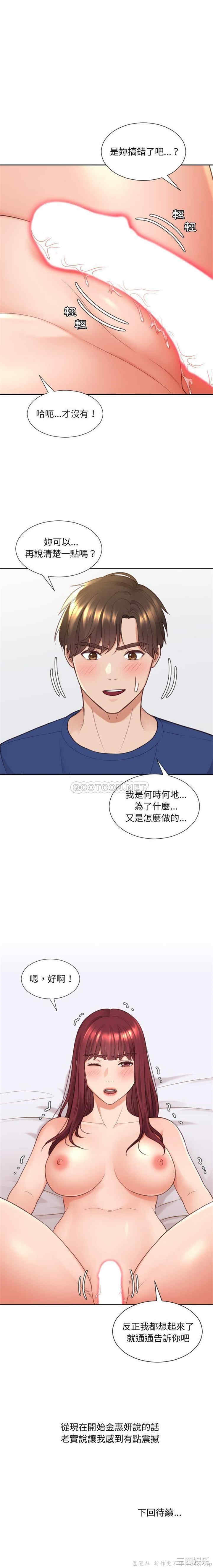 韩国漫画她的怪癖/奇奇怪怪的女友韩漫_她的怪癖/奇奇怪怪的女友-第27话在线免费阅读-韩国漫画-第30张图片