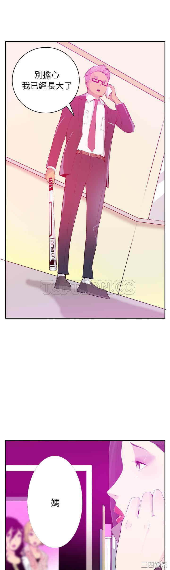 韩国漫画人妻好想要韩漫_人妻好想要-第21话在线免费阅读-韩国漫画-第27张图片