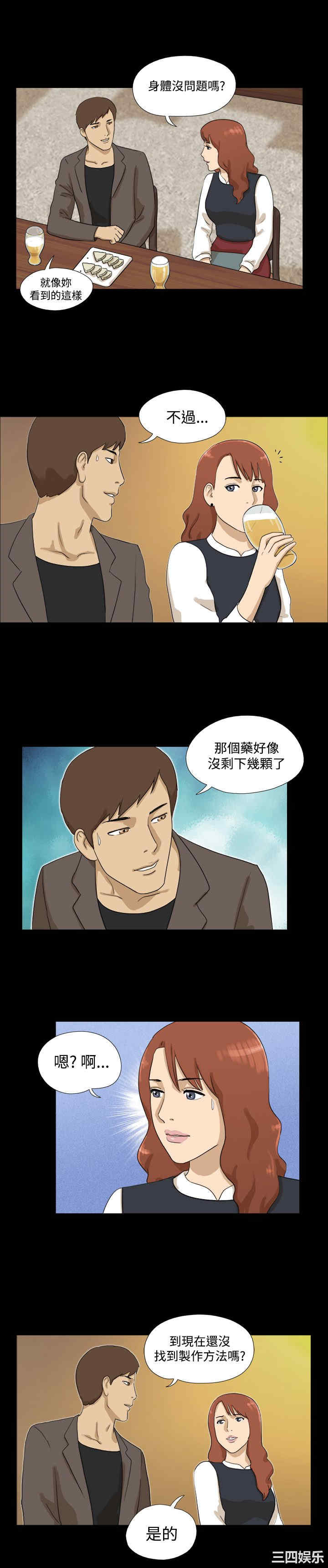 韩国漫画神的礼物韩漫_神的礼物-第15话在线免费阅读-韩国漫画-第3张图片