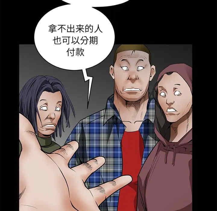 韩国漫画枷锁韩漫_枷锁-第36话在线免费阅读-韩国漫画-第96张图片